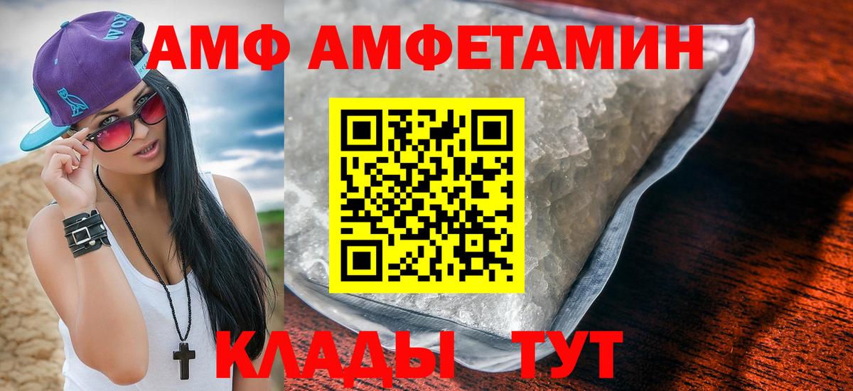 Южно-Сахалинск  АМФ 98%  АМФ  Вход с VPN 