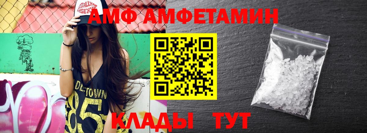 АМФЕТАМИН VHQ Южно-Сахалинск