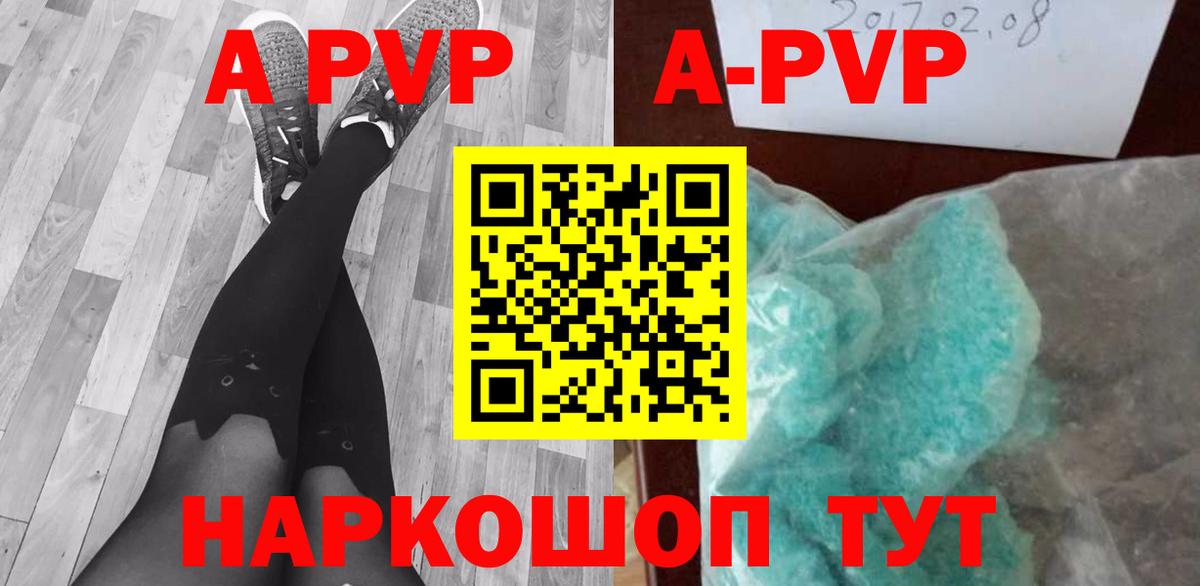 A-PVP мука Южно-Сахалинск