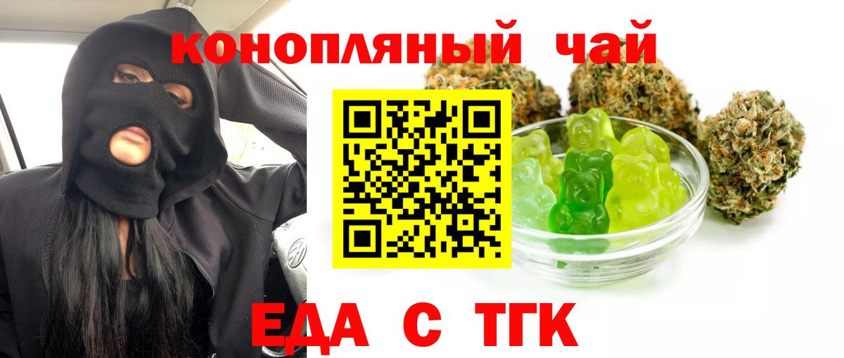 Печенье с ТГК конопля  Вход с VPN  Южно-Сахалинск 