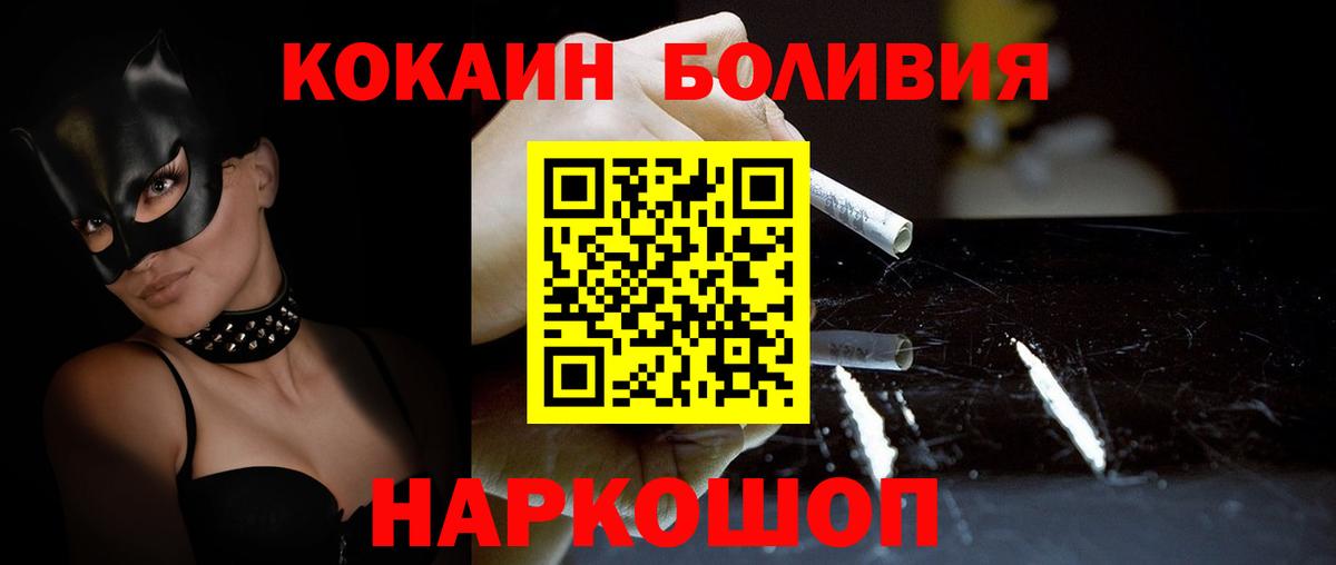 Cocaine FishScale Южно-Сахалинск