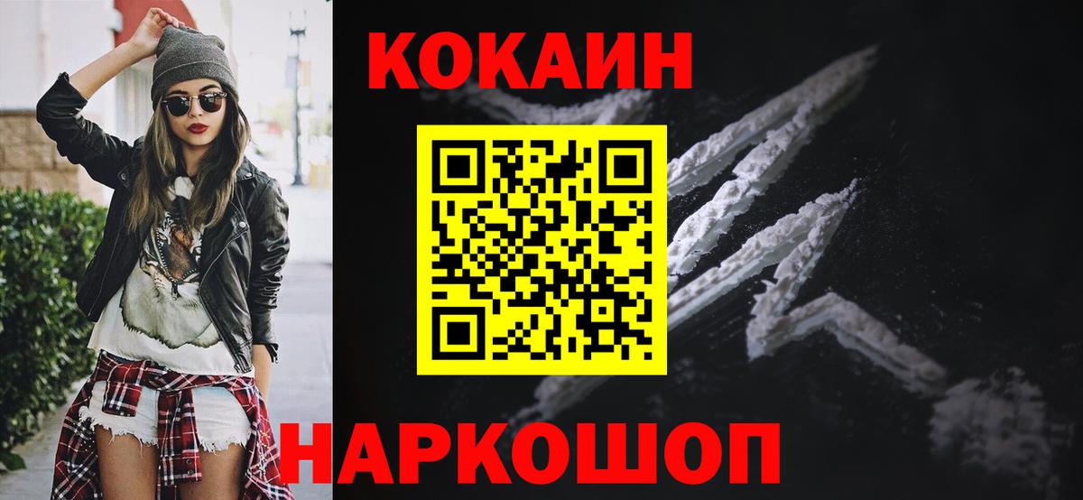 Южно-Сахалинск  COCAIN Перу  Вход с VPN 