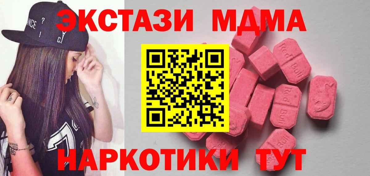 ЭКСТАЗИ 300 mg  Вход с VPN  Экстази круглые  Южно-Сахалинск 