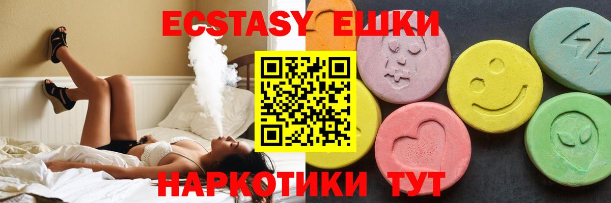 Ecstasy 280мг Южно-Сахалинск