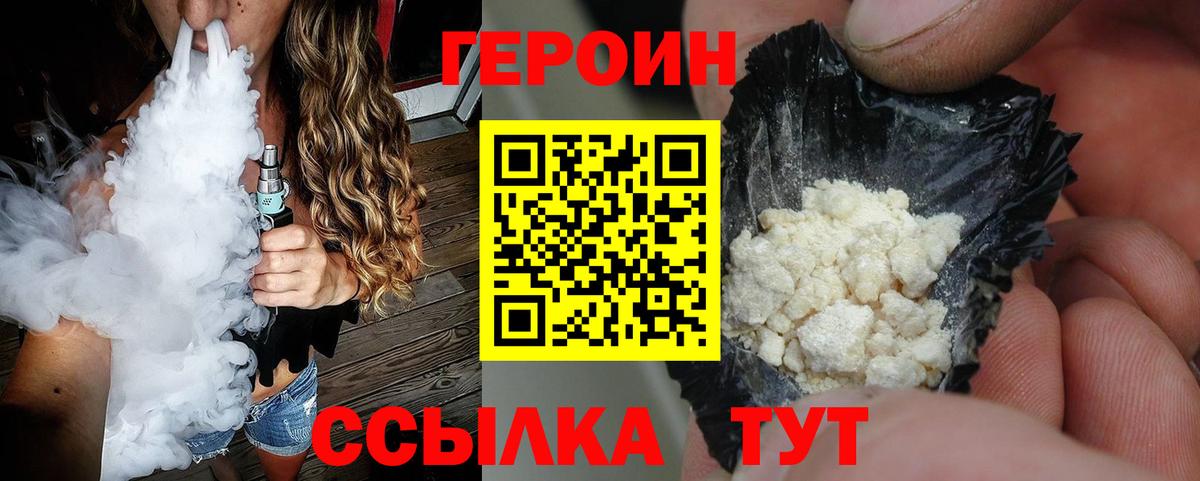 Героин Афган Южно-Сахалинск