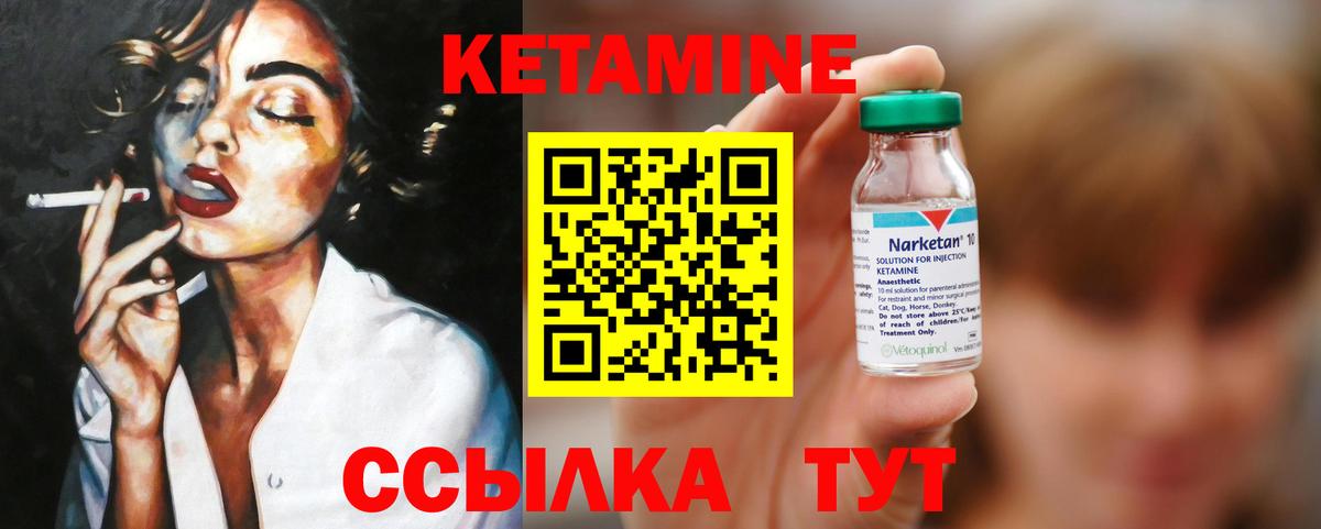 Кетамин VHQ    зеркало  КЕТАМИН ketamine  Южно-Сахалинск  Вход с VPN 