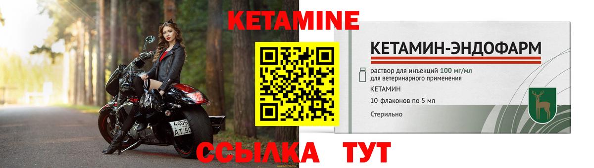 КЕТАМИН VHQ Южно-Сахалинск