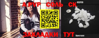 spice Новокубанск