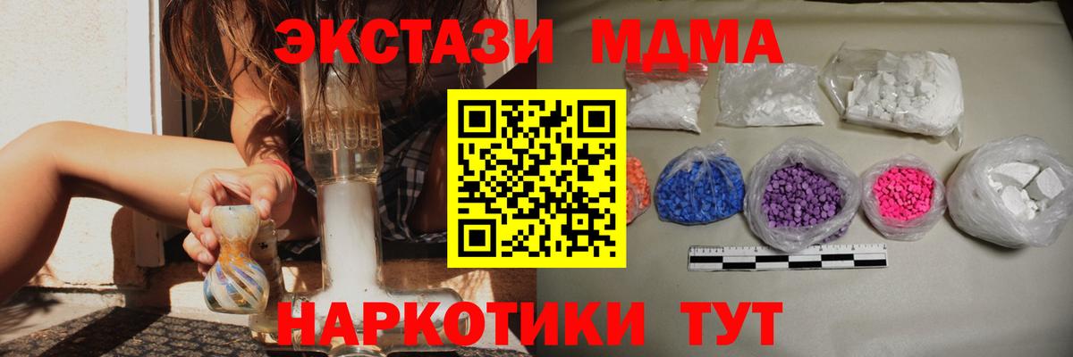 MDMA Molly  MDMA crystal  MDMA  Южно-Сахалинск  Вход с VPN 
