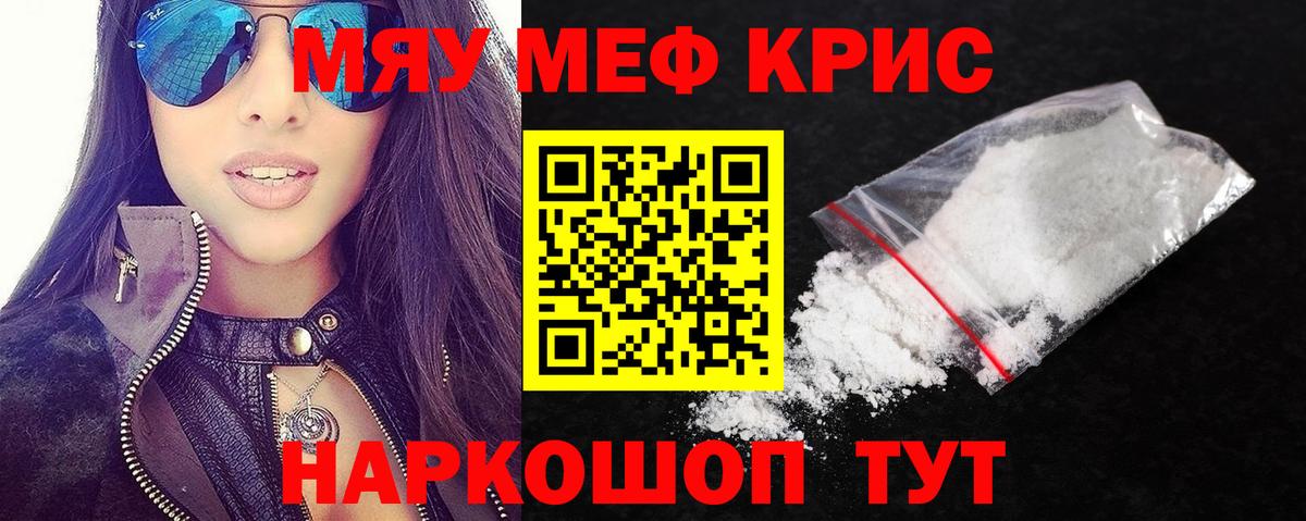МЕФ мука Южно-Сахалинск
