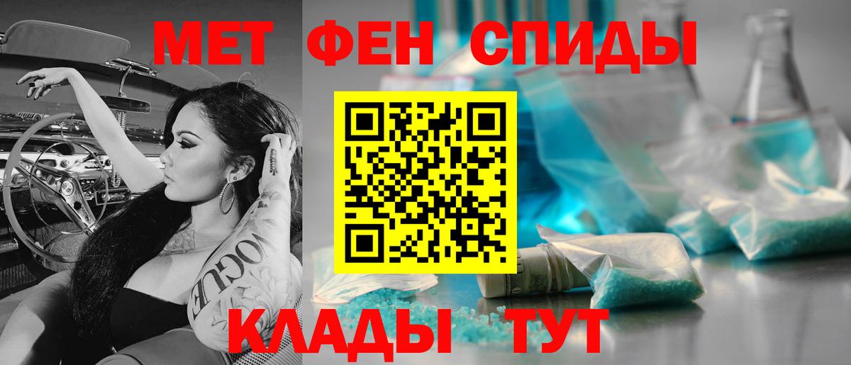 Первитин Декстрометамфетамин 99.9%  Первитин Декстрометамфетамин 99.9%  Южно-Сахалинск  Вход с VPN 