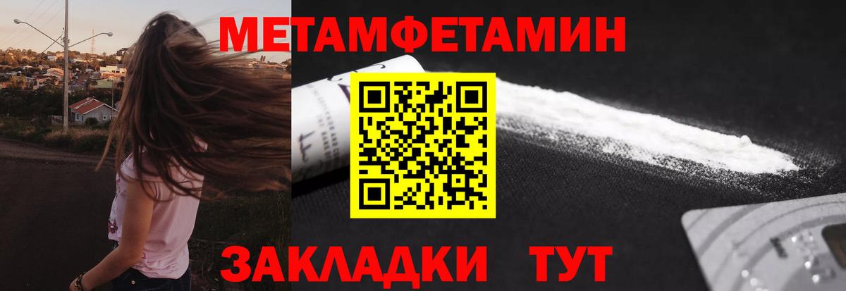 Первитин мет Южно-Сахалинск