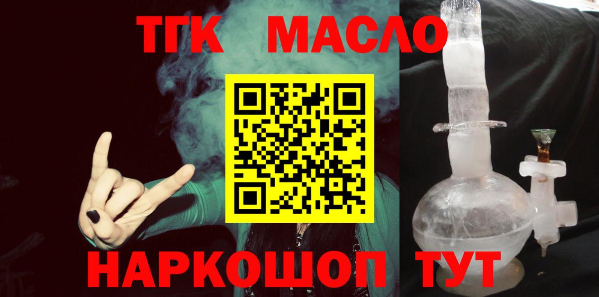 ТГК вейп с тгк  Вход с VPN  как найти   ТГК Wax  Южно-Сахалинск 
